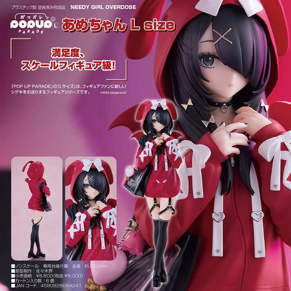 POP UP PARADE NEEDY STREAMER OVERLOAD Ame-chan L size